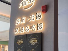 -雀蓝川菜(滨湖万象汇店)