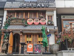 -格鲁·秀色Georgia’s Feast