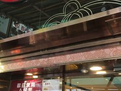 门面-池记(尖沙咀店)