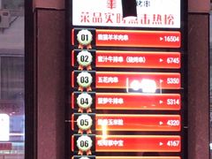 -丰茂烤串(全国首店)