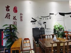-梁溪河畔·吉府花园(南长街南下塘店)