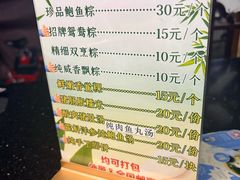 -老妈宫粽球