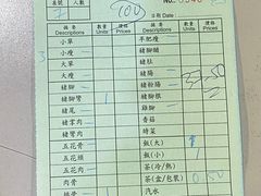 菜单-毛山稿肉骨茶