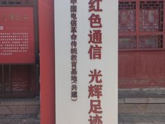 -遵义会议纪念馆