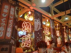 -有喜屋·日料·居酒屋(旭辉广场店)