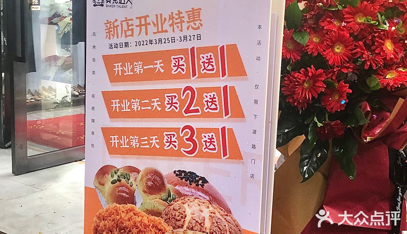 貝克达人   买一送一❗❗就位于鹭江