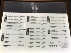 菜单-Mi·Tea弥茶(三里屯店)