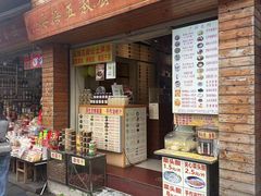 -安海五叔公土笋冻(西街店)