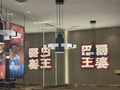 -巴蜀王婆大虾(南锣鼓巷店)