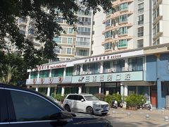 -微笑牙科口腔(三亚迎宾院区)