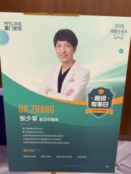 -厦门美莱整形美容医院