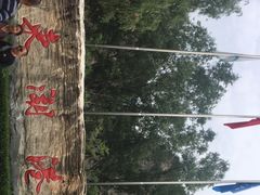 -十渡东湖港风景区