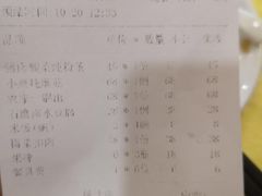 账单-东北食府·铁锅炖(花溪湾店)