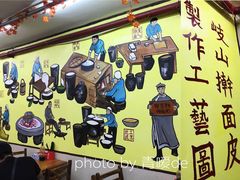 -八亩沟擀面皮(西安首店)