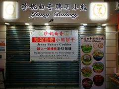 门面-珍妮曲奇聪明小熊(尖沙咀店)
