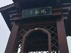 -少华山国家森林公园