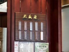 -熙盛源(永乐路店)