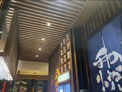 -和悦日料(雅颂庭店)