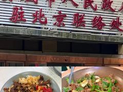 -湘中缘·湖南菜(娄底驻京办店)