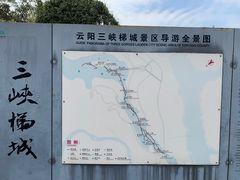 -三峡梯城