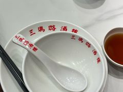 -三玛璐酒楼(汉口路店)