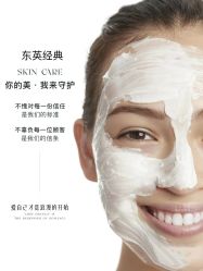 点击看大图 -东英经典SKIN&SPA