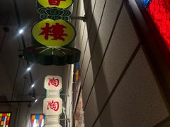 -煲煲好(朝阳门店)