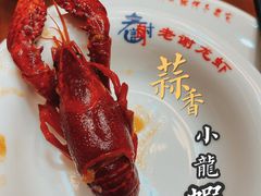 -老谢龙虾(芜湖路店)