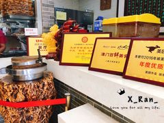 -清真·二嫂子煎饼果子(鼓楼旗舰形象店)