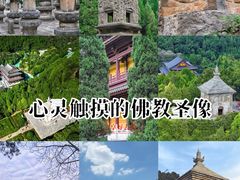 -四门塔风景区
