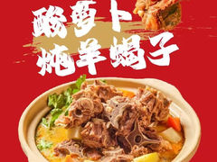 -虢国羊肉汤馆(政二街店)