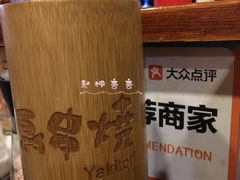 -鸟串烧Yakitori