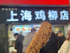 -上海鸡柳店(中街盛京大家庭店)