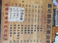 -蓝记云吞(正果店)