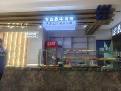 -清真·青瓷香纯汤牛肉面(酒泉路店)
