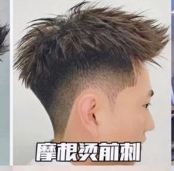 -尼特斯男士发型馆