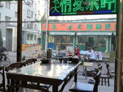 门面-白老大羊杂碎稍麦