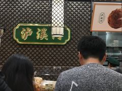 原味桃酥-泸溪河桃酥(江宁太阳城店)