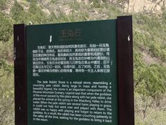 -北京凤凰岭