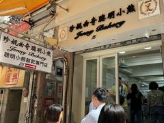-珍妮曲奇聪明小熊(上环店)