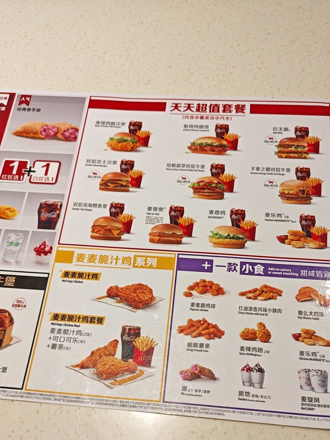 原味板烧鸡腿堡可以说是在众多汉堡里相对健康的一款