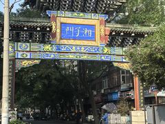 -湘子庙