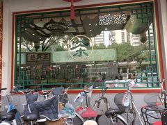 -正兴德(牛街店)