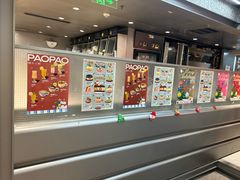 -PAOPAO Bakery&Café(港汇店)