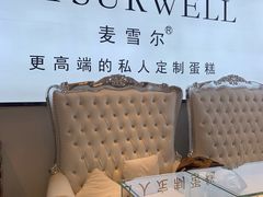 -麦雪尔甜品·生日蛋糕(新街口旗舰店)