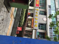 iphone_upload_pic-常州银丝面馆(府琛店)