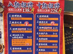 -大吉利·潮汕鲜牛肉火锅(总店)