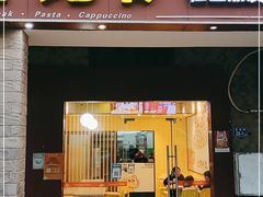 门面-尊宝比萨(英郡年华店)