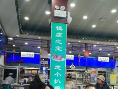 -护国寺小吃(地安门店)