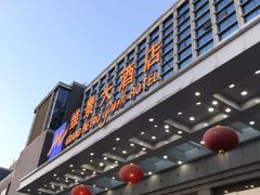 -齐汇维景大酒店游泳馆(山东政协大厦齐汇维景)
